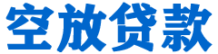 大观贷款_快速便捷的本地贷款服务_低利率高额度_专业贷款服务平台